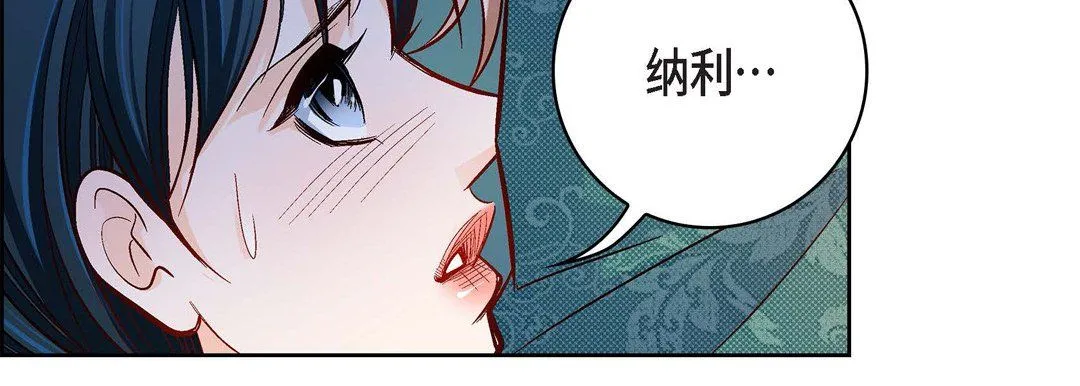 献给心脏 - 第69话 - page 34