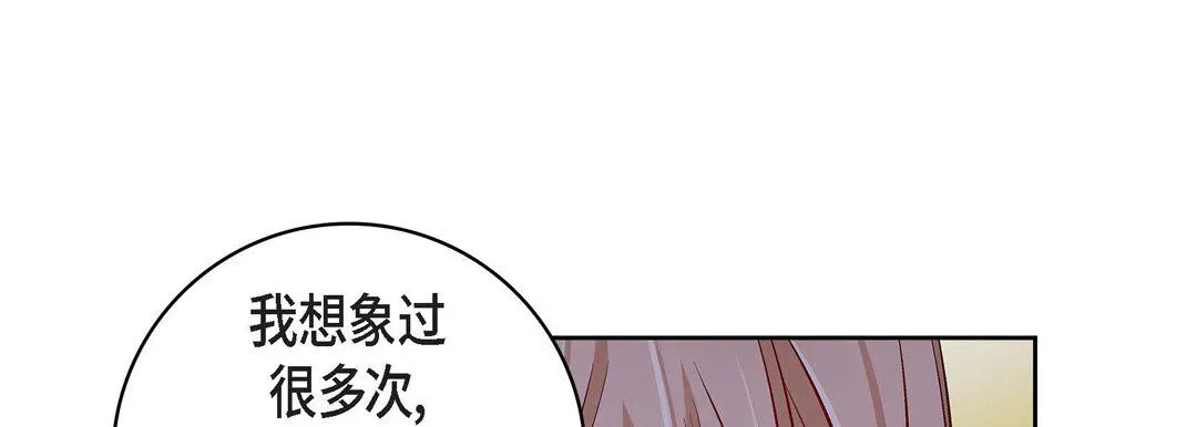 献给心脏 - 第69话 - page 37