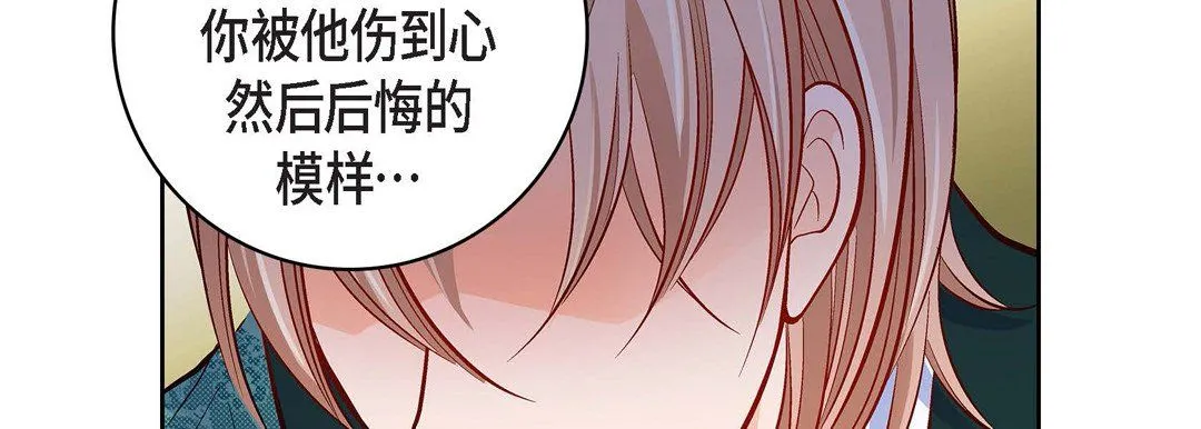 献给心脏 - 第69话 - page 38