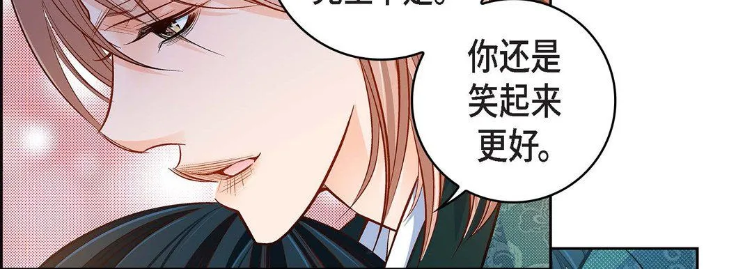 献给心脏 - 第69话 - page 42