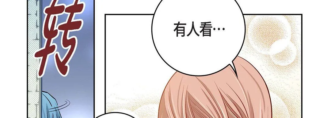 献给心脏 - 第69话 - page 54