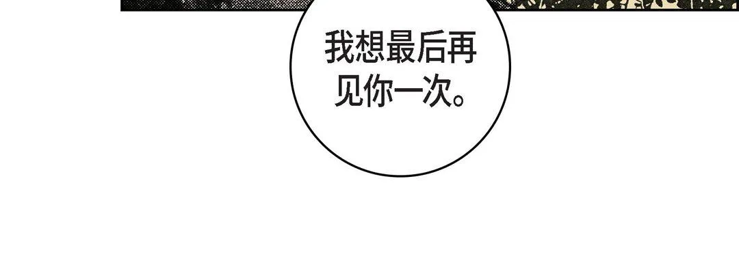 献给心脏 - 第69话 - page 60