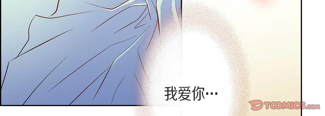 献给心脏 - 第69话 - page 63