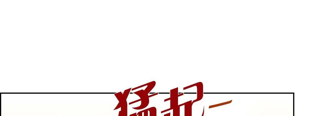 献给心脏 - 第69话 - page 69