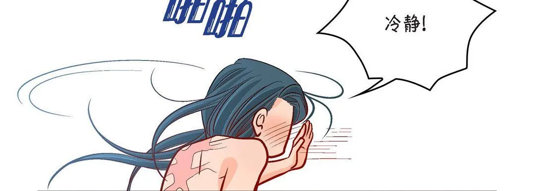 献给心脏 - 第69话 - page 74