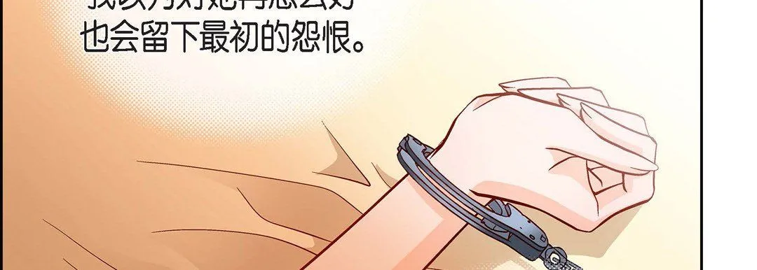 献给心脏 - 第69话 - page 82