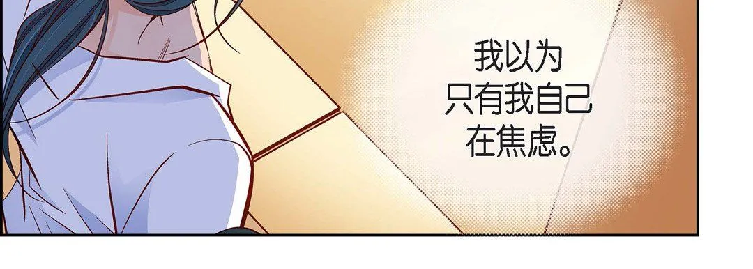 献给心脏 - 第69话 - page 87