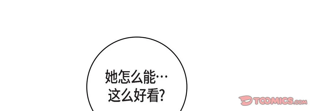 献给心脏 - 第69话 - page 93