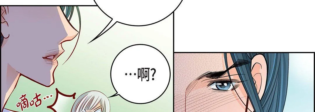 献给心脏 - 第69话 - page 94