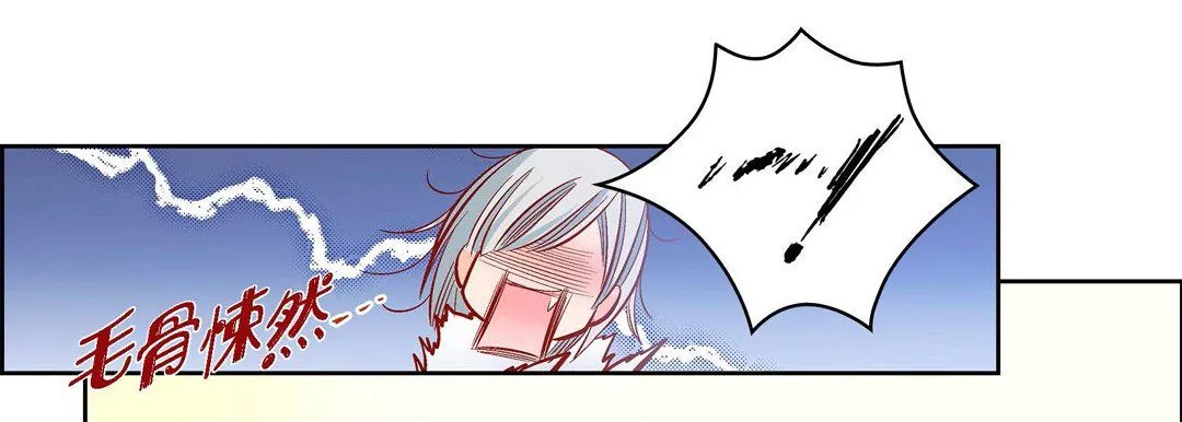 献给心脏 - 第69话 - page 97