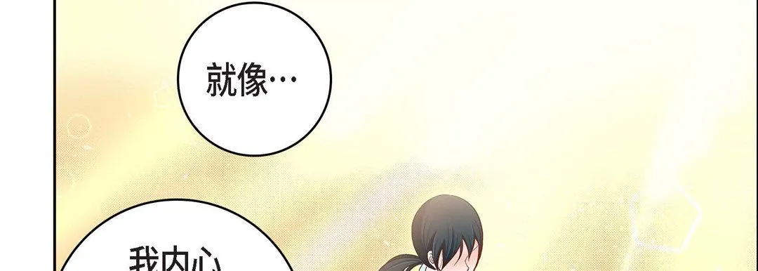 献给心脏 - 第69话 - page 98