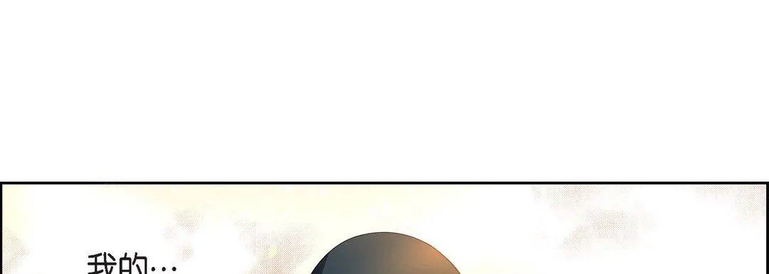 献给心脏 - 第69话 - page 101