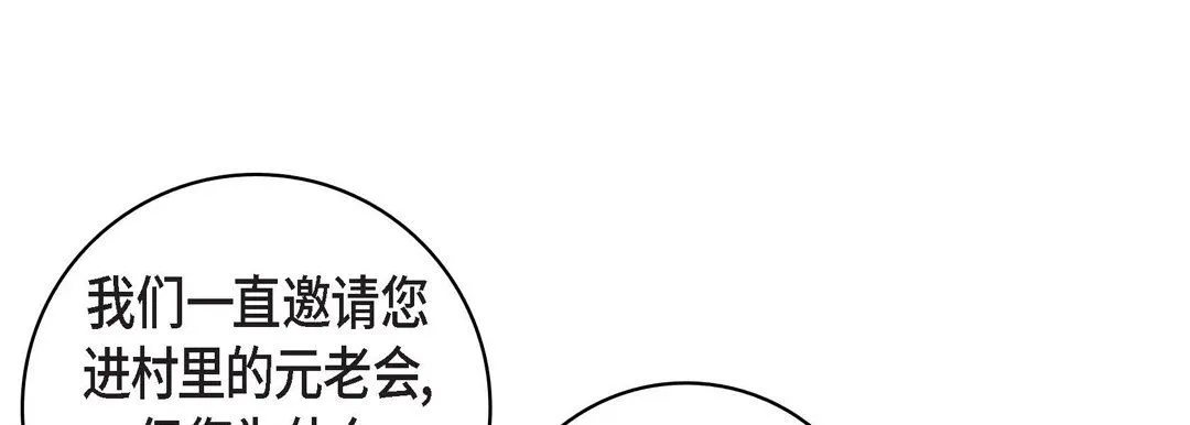 献给心脏 - 第69话 - page 109