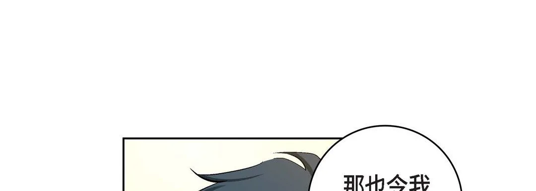 献给心脏 - 第69话 - page 113