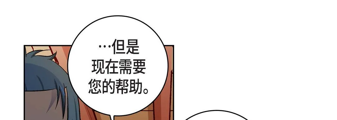 献给心脏 - 第69话 - page 117