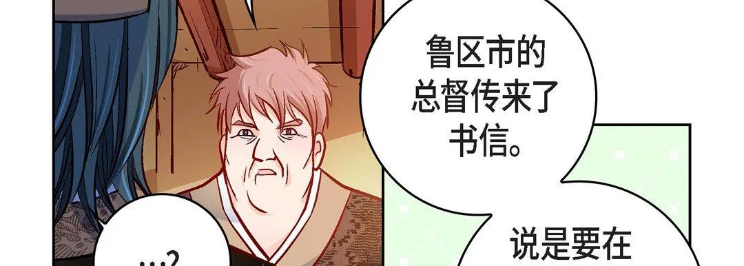 献给心脏 - 第69话 - page 118