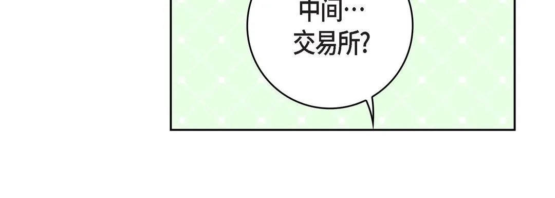 献给心脏 - 第69话 - page 120