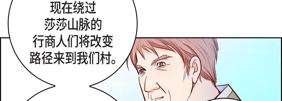 献给心脏 - 第69话 - page 122