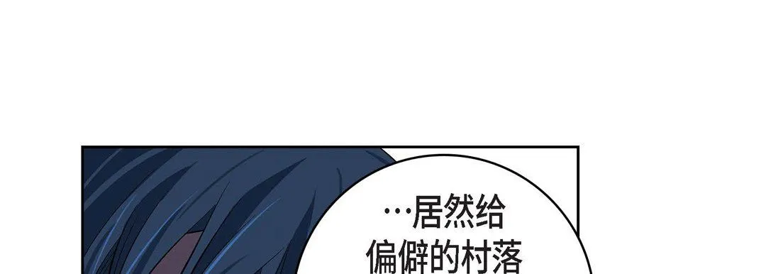 献给心脏 - 第69话 - page 125