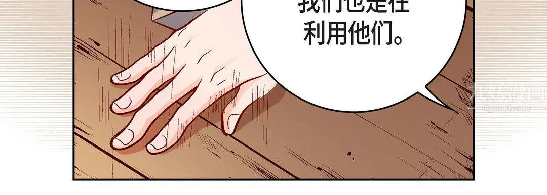 献给心脏 - 第69话 - page 131