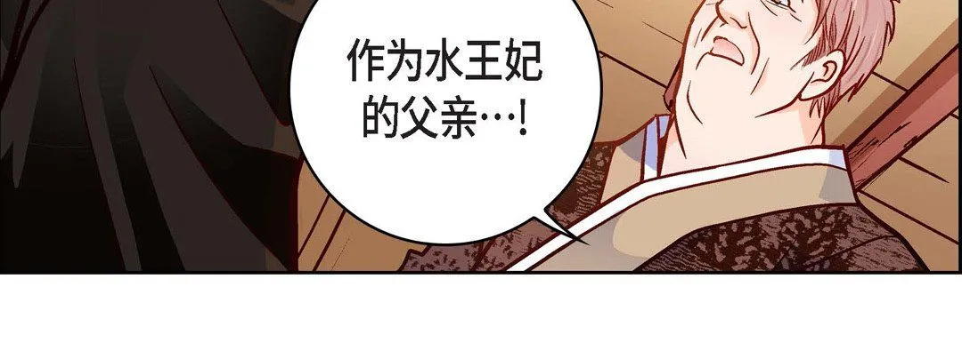 献给心脏 - 第69话 - page 135