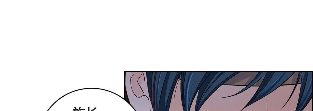 献给心脏 - 第69话 - page 145