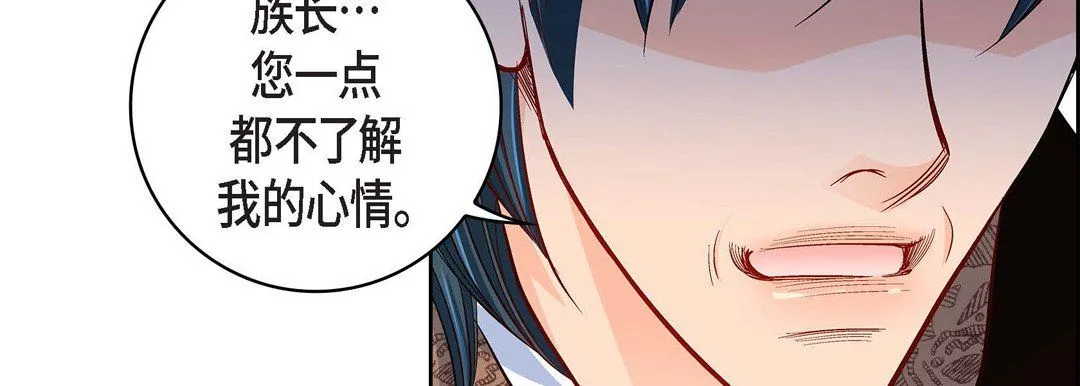 献给心脏 - 第69话 - page 146