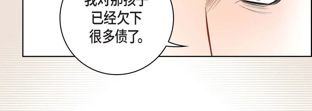 献给心脏 - 第69话 - page 155