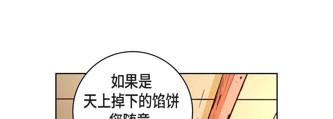 献给心脏 - 第69话 - page 157
