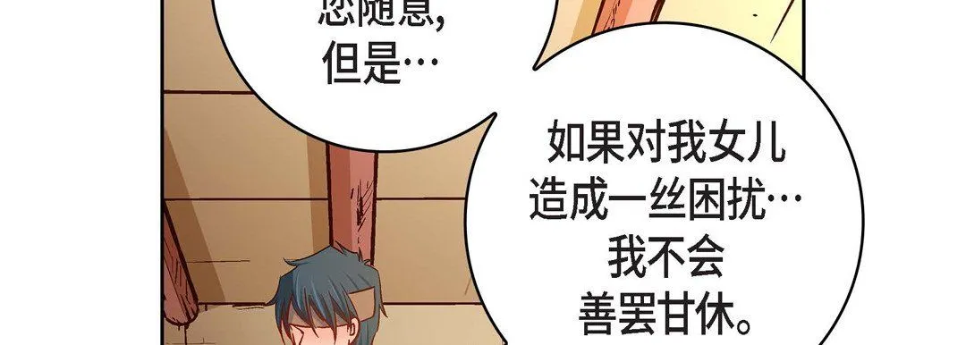 献给心脏 - 第69话 - page 158