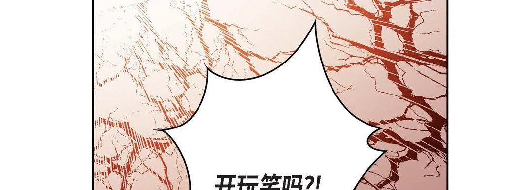 献给心脏 - 第69话 - page 174