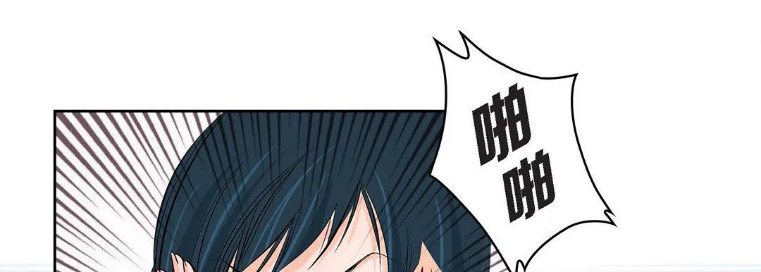 献给心脏 - 第8话 - page 21