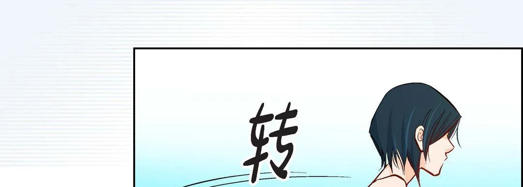 献给心脏 - 第8话 - page 23