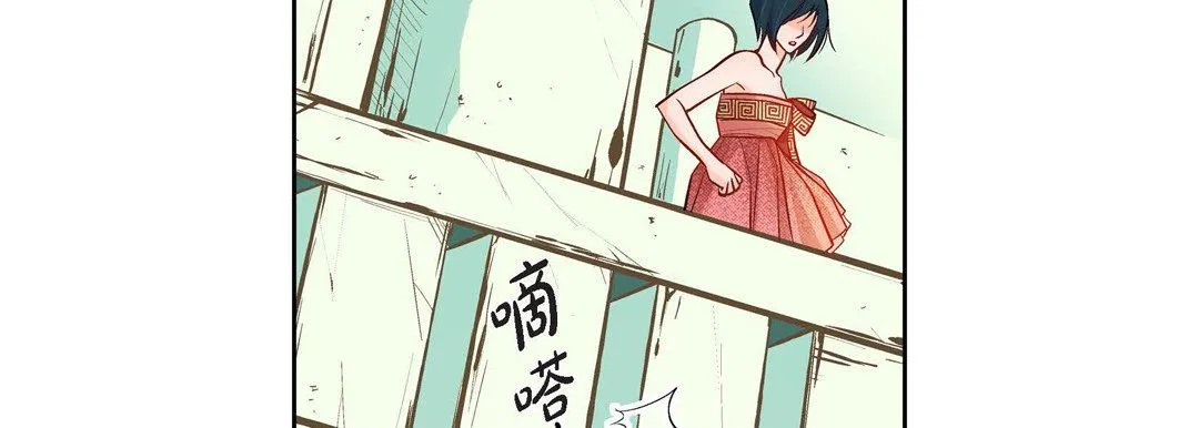 献给心脏 - 第8话 - page 26