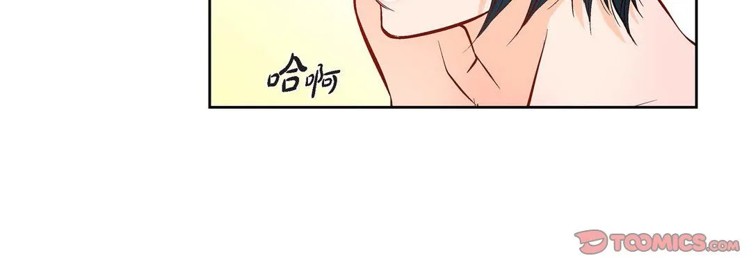 献给心脏 - 第8话 - page 36