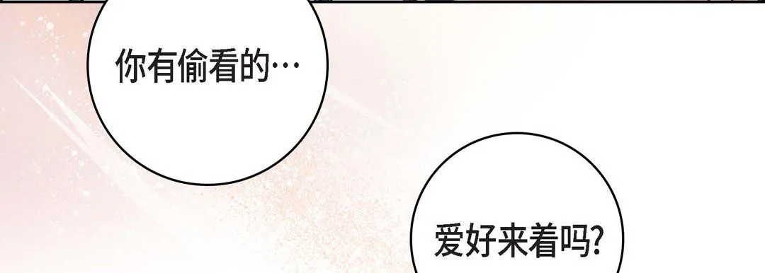 献给心脏 - 第8话 - page 59
