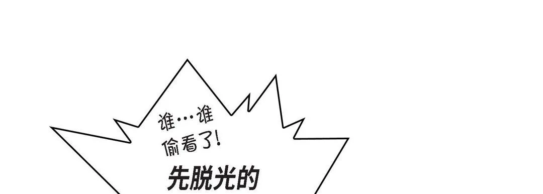 献给心脏 - 第8话 - page 61