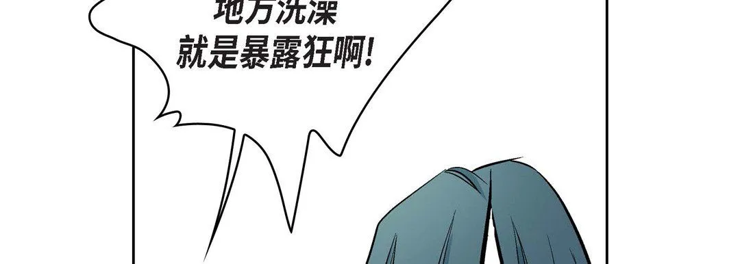 献给心脏 - 第8话 - page 70