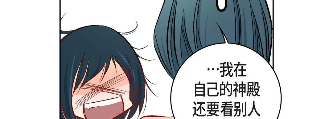 献给心脏 - 第8话 - page 71