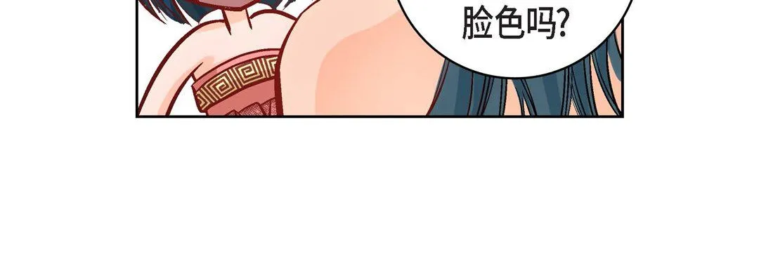 献给心脏 - 第8话 - page 72