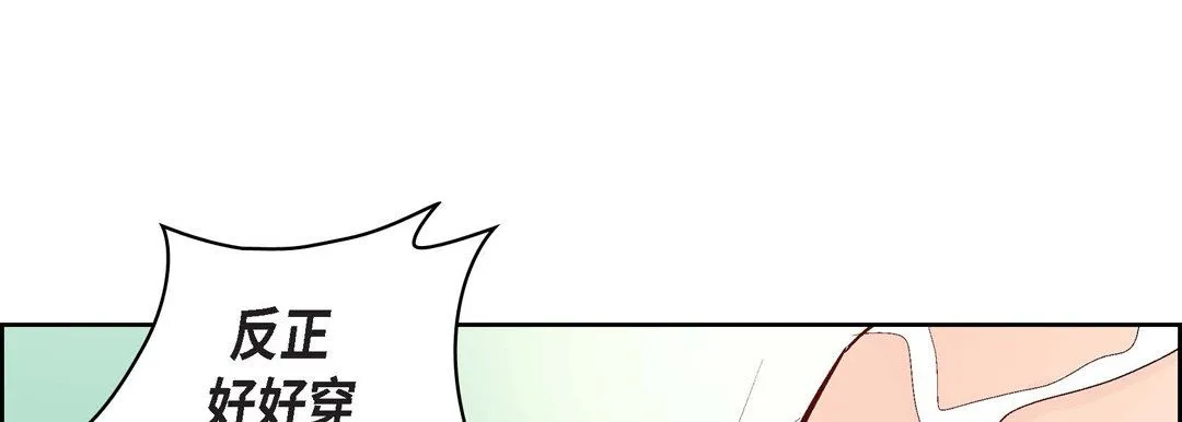 献给心脏 - 第8话 - page 73