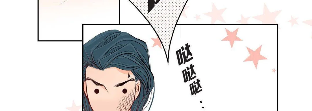 献给心脏 - 第8话 - page 95