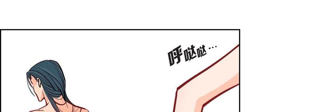 献给心脏 - 第8话 - page 97