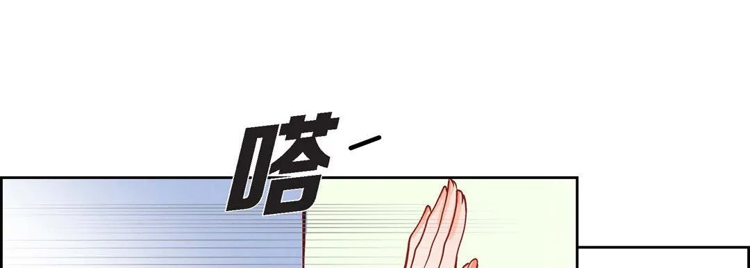 献给心脏 - 第8话 - page 125