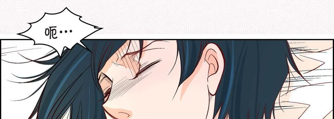 献给心脏 - 第8话 - page 150
