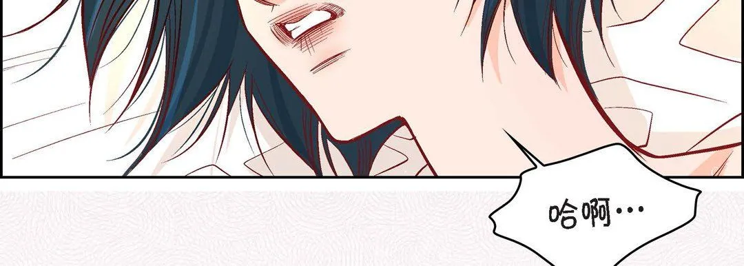 献给心脏 - 第8话 - page 151