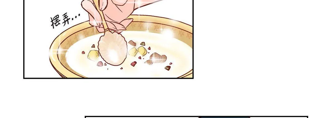 献给心脏 - 第8话 - page 182