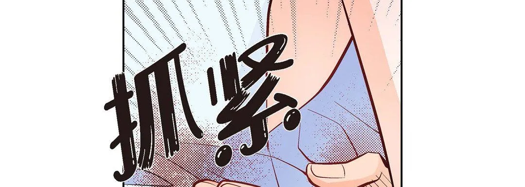 献给心脏 - 第19话 - page 10