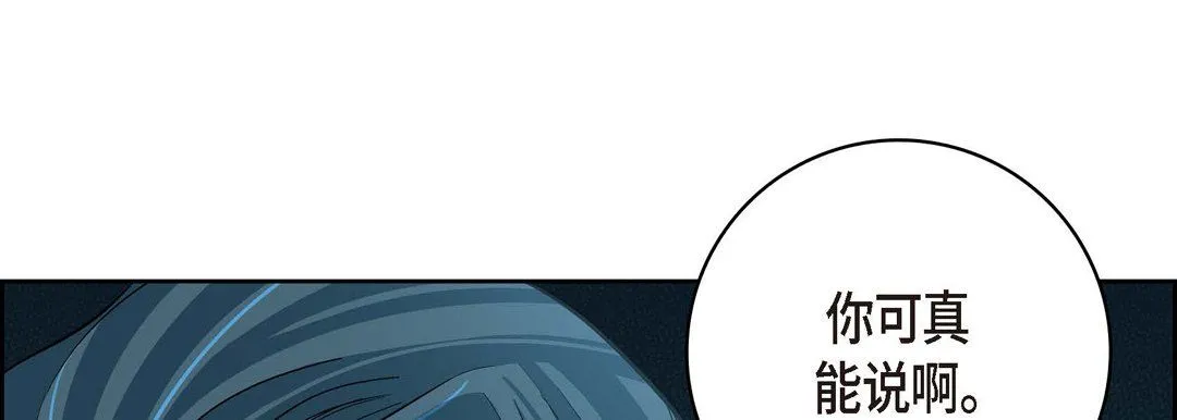 献给心脏 - 第19话 - page 13