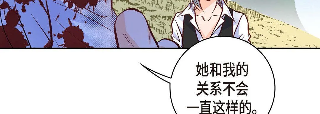 献给心脏 - 第19话 - page 19